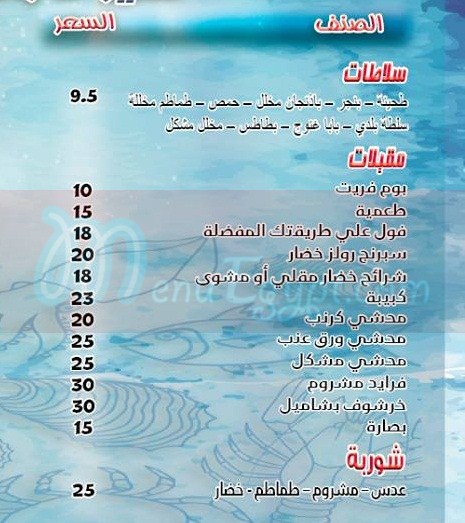 Tarama menu